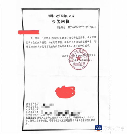深圳一女子身份证被盗用注册公司 莫名列入黑名单 律师提醒