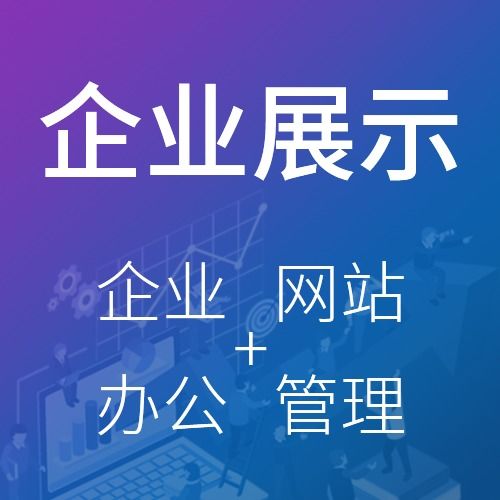 关于企业注册的阿里云网站内容 产品介绍 帮助文档 论坛交流和云市场相关问题